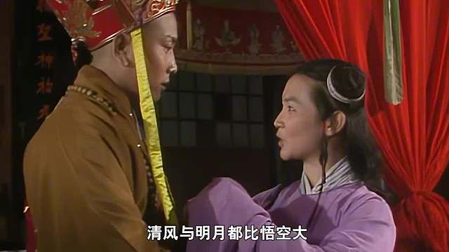 关于孙悟空的36条冷知识（五）