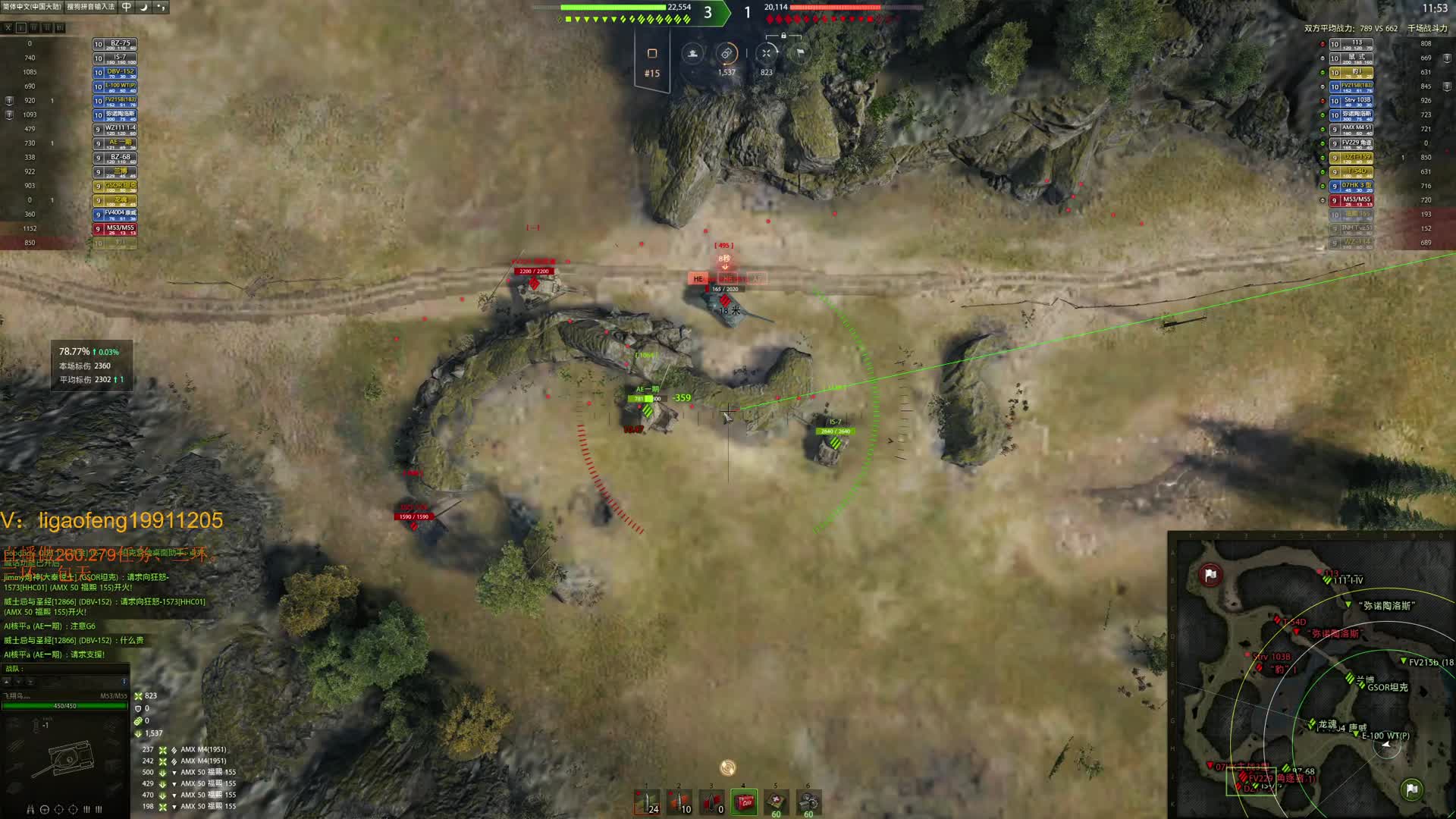 主播高丰：260火炮15打经验第一