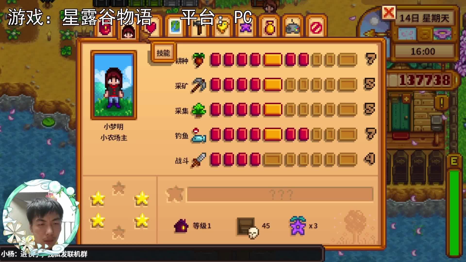 【星露谷联机】恶意联机终于有眉目了，但是结果是这样的意外！