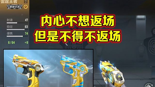 关于王者COP返场！