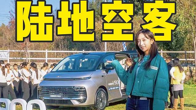 近5米4车长 24K金标 吉利银河V900能装下42个人？