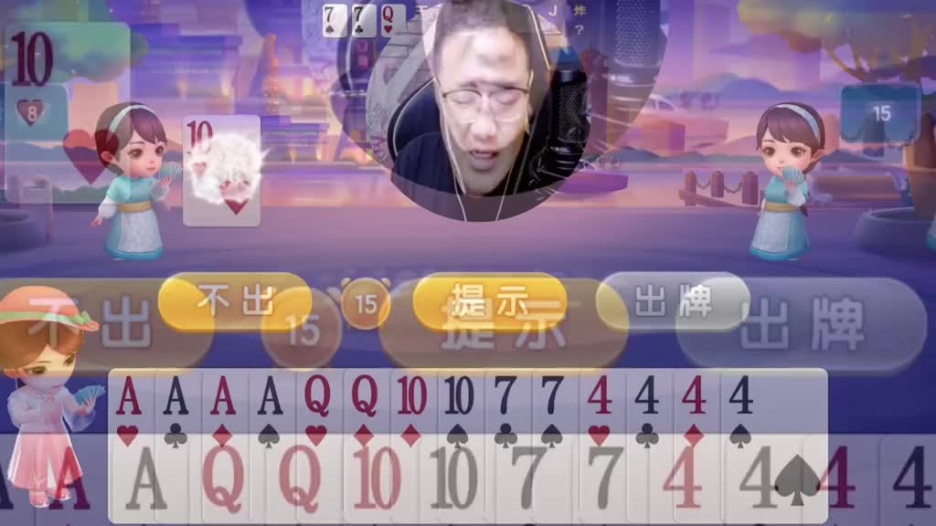 斗地主百种姿势