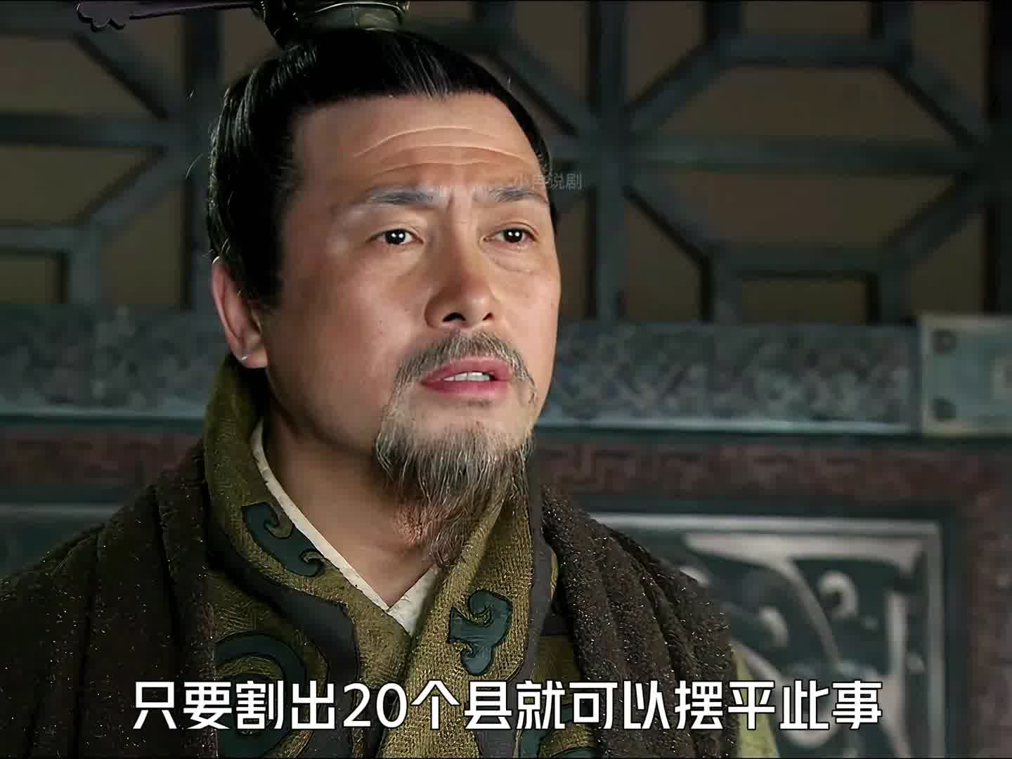 480 为了请张鲁对抗刘备，刘璋派黄权让出二十县给张鲁