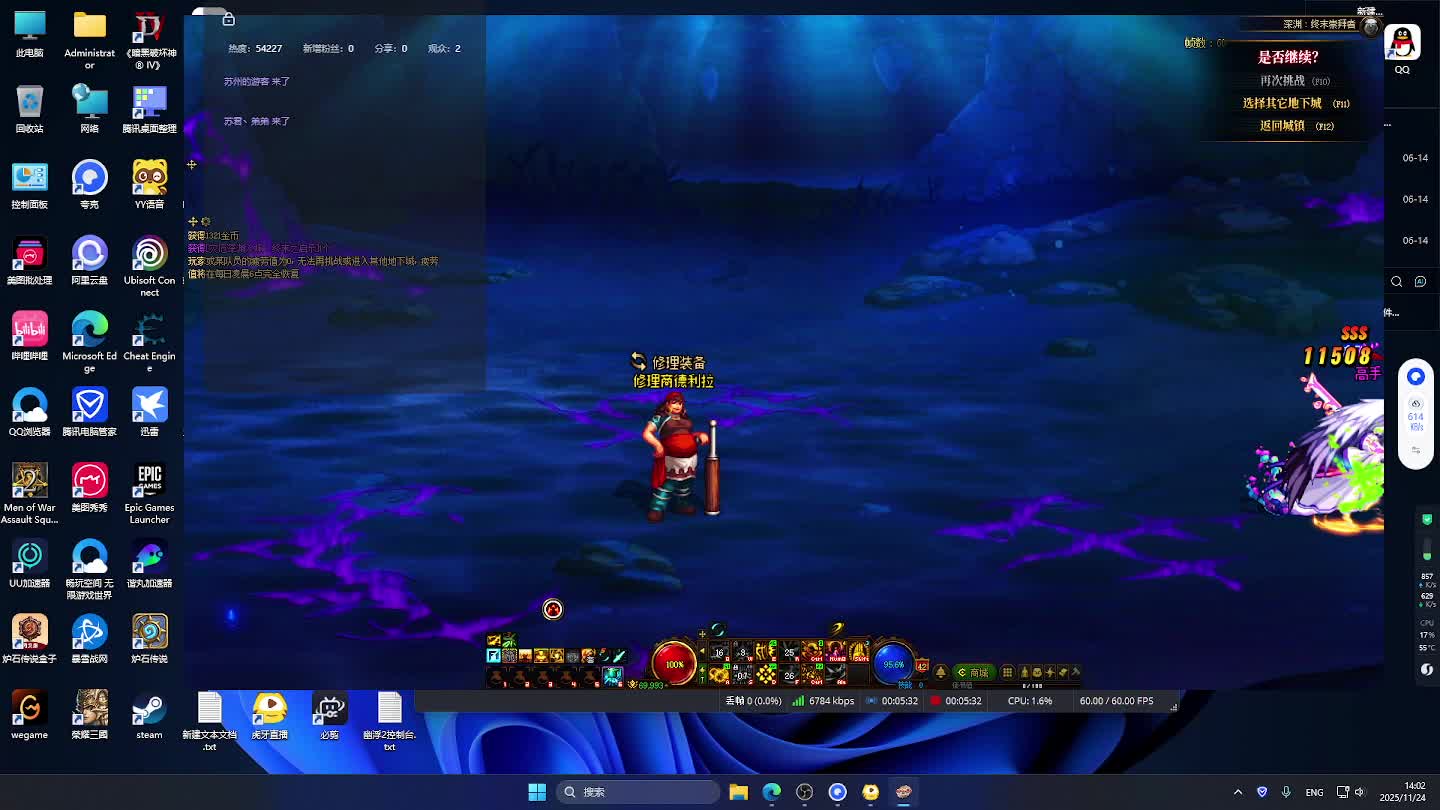 DNF每日，在坚持坚持。-片段2