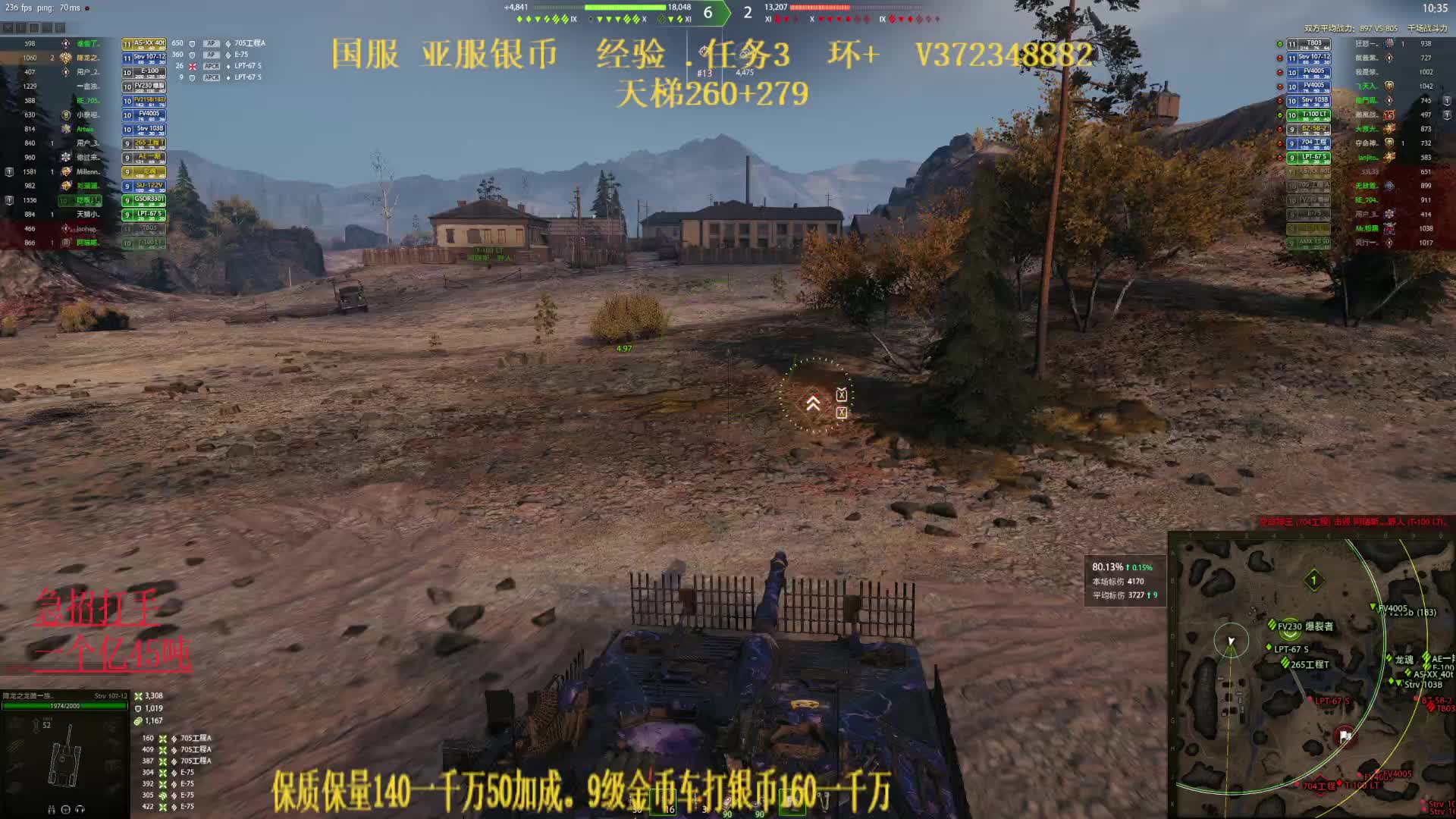 喀秋莎居然可以过9500点打任务哈哈