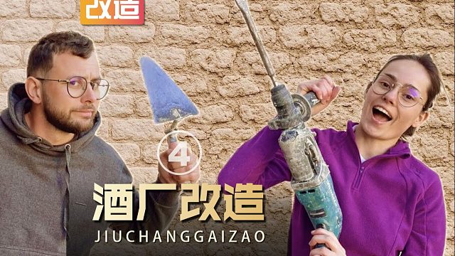 年轻夫妻花光积蓄盘下一间废弃厂房改造成为豪华大别墅(04)