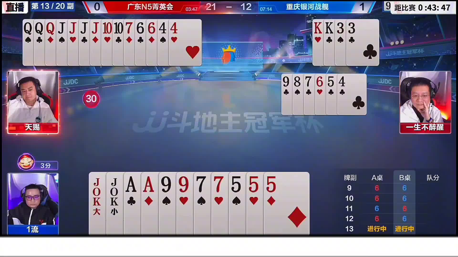 天赐四个J的果断一炸硬是把地主一流的火箭给吸引下来了