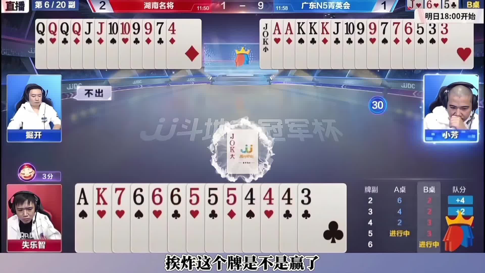 掘开神炸三飞机，这是怎么判断出来的呢