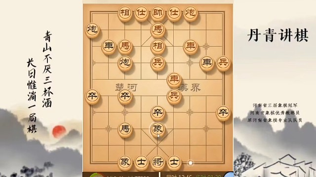 河南省冠军黄丹青讲棋，象棋怎么学，象棋教学，破解过宫炮，系统学习象棋