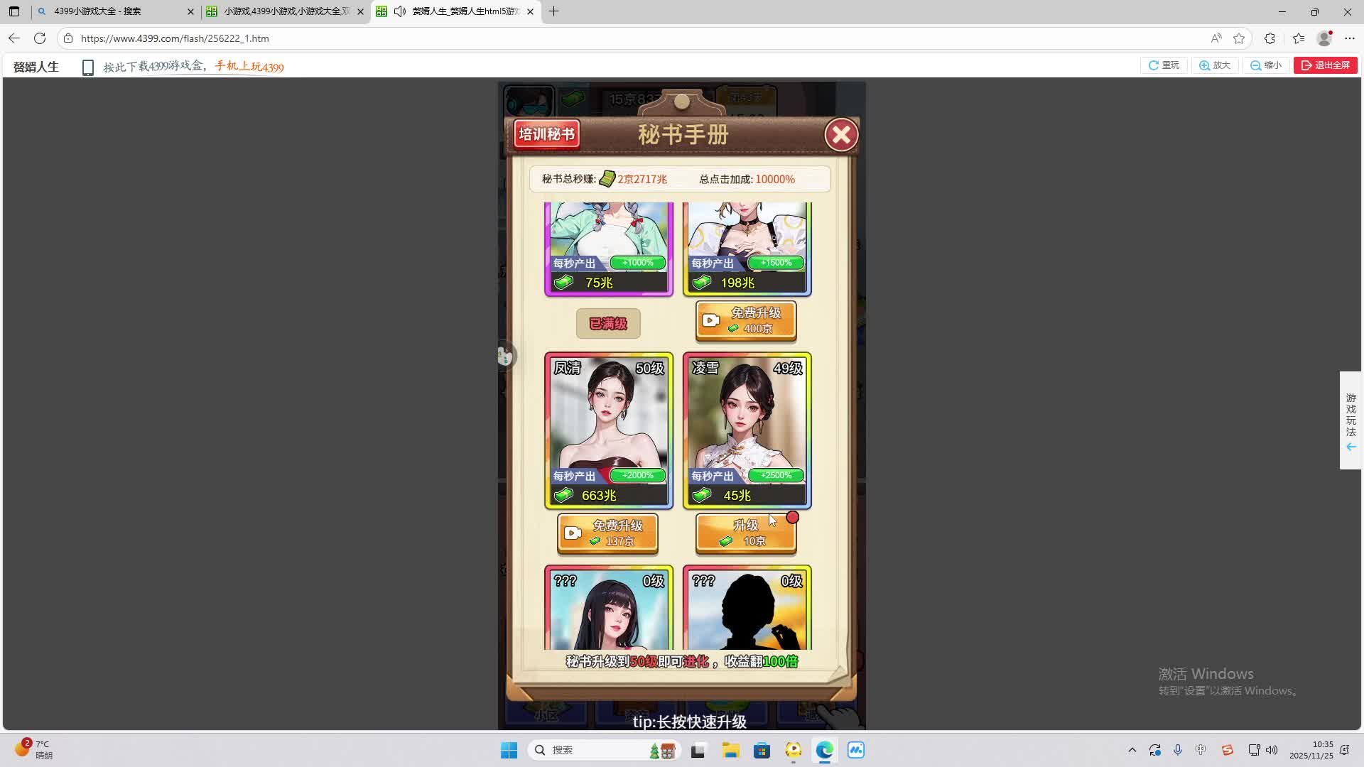 铁面将军直播间-片段2