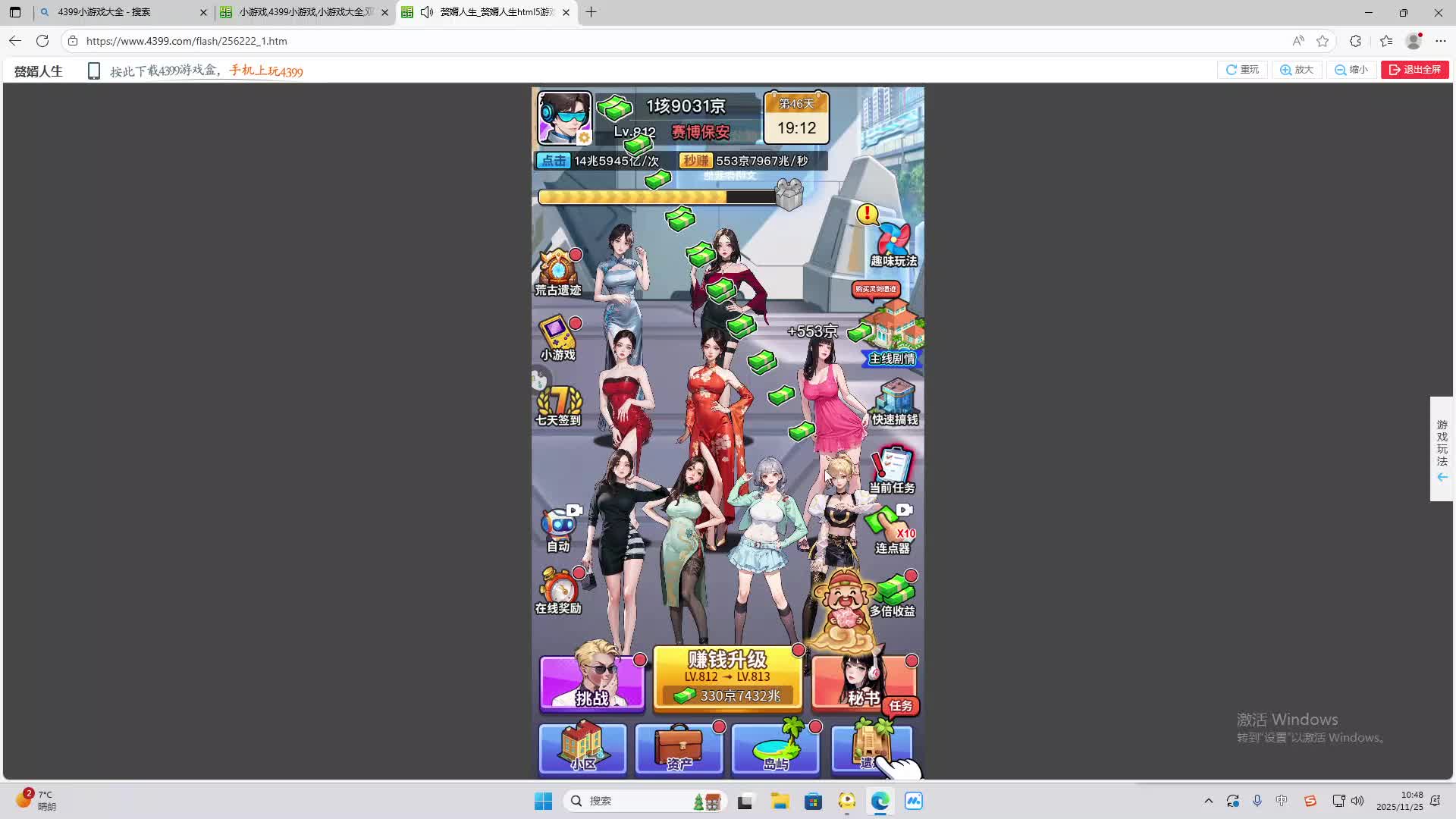 铁面将军直播间-片段2