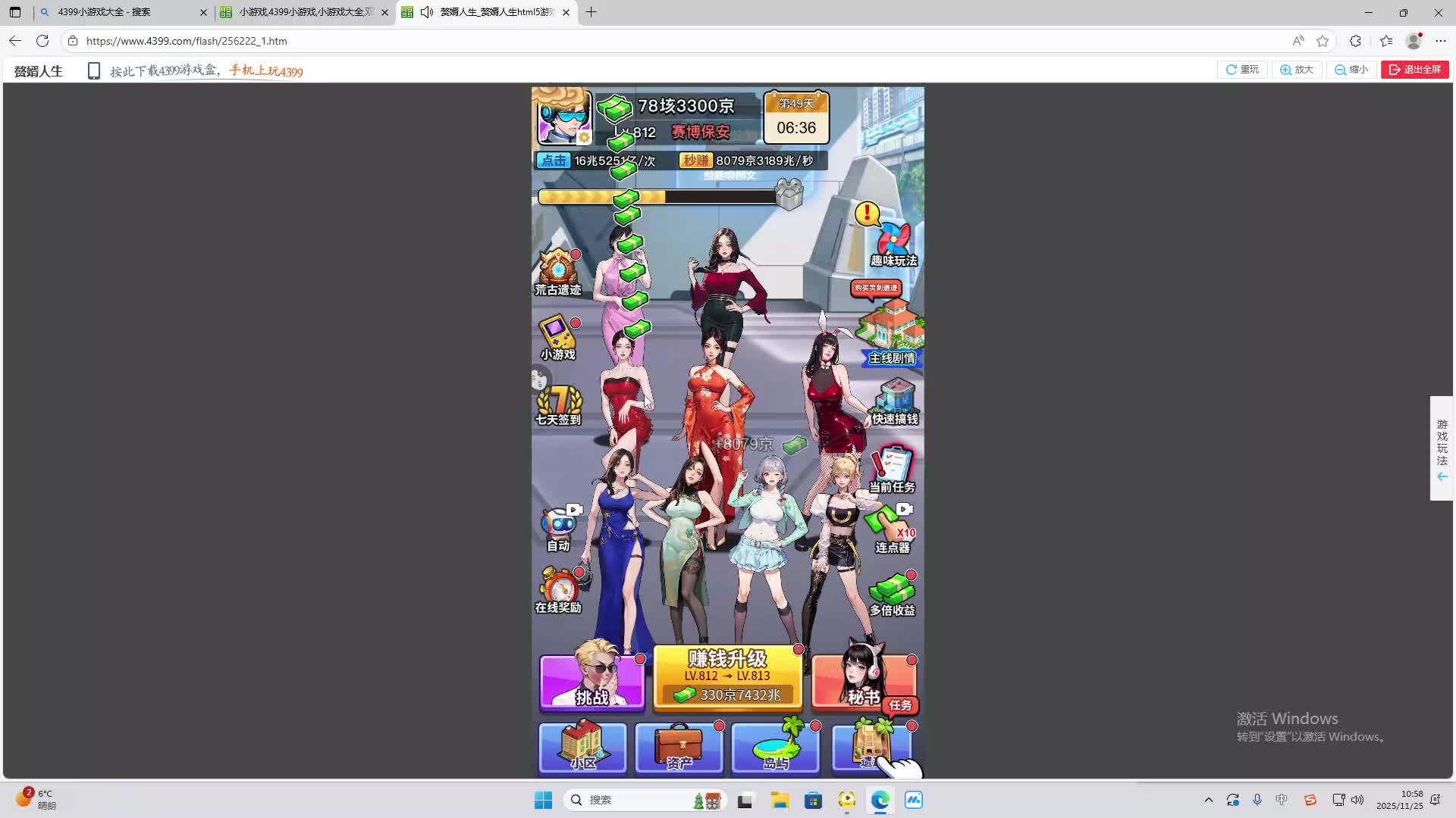 铁面将军直播间-片段2