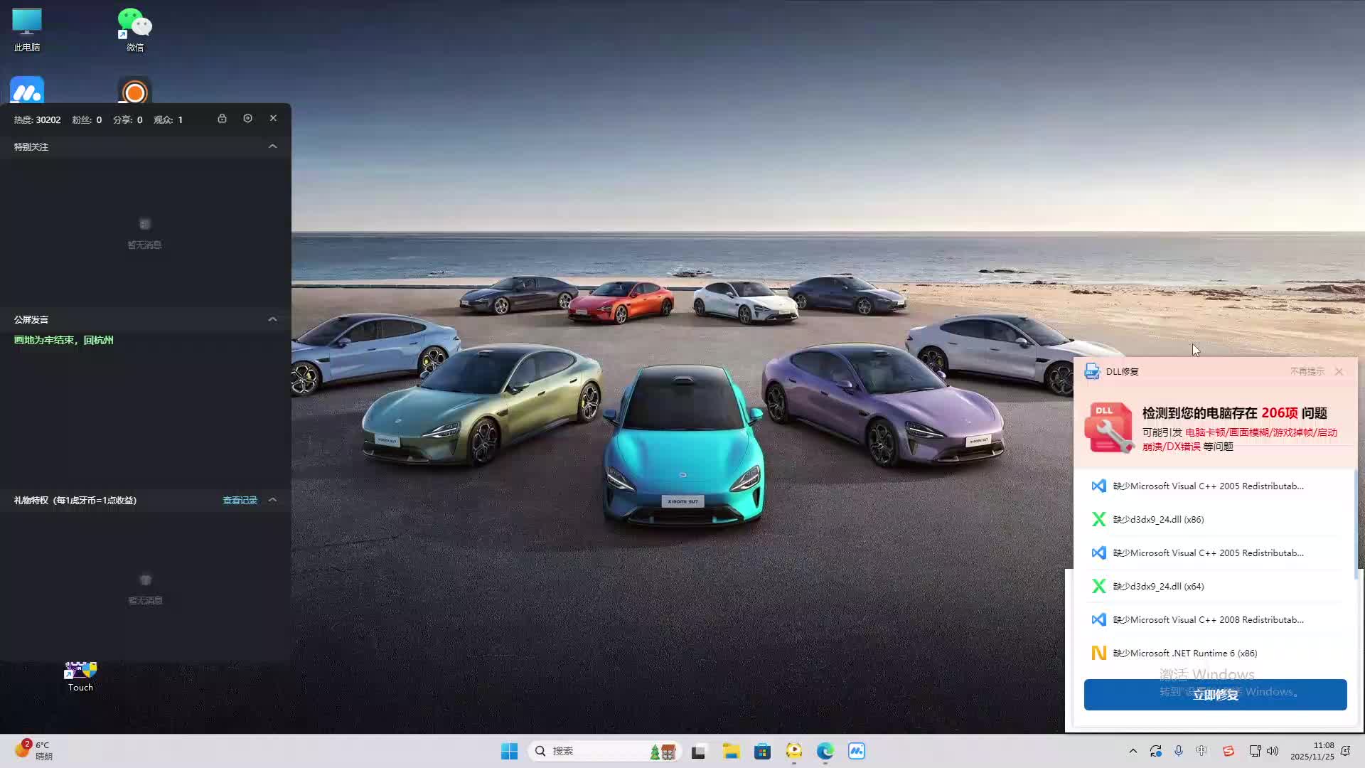 铁面将军直播间-片段2