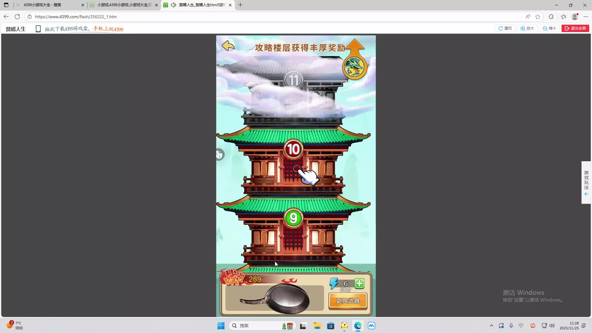 铁面将军直播间-片段2