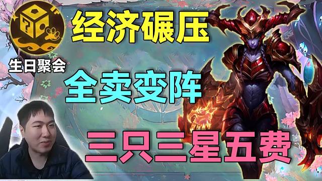 红莲S16：前瞻思维钱多多，贸易中心免费刷多多，打不过？别怕三星五费来了