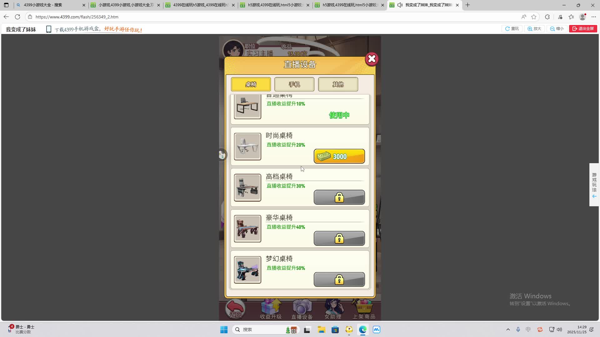 铁面将军直播间-片段2