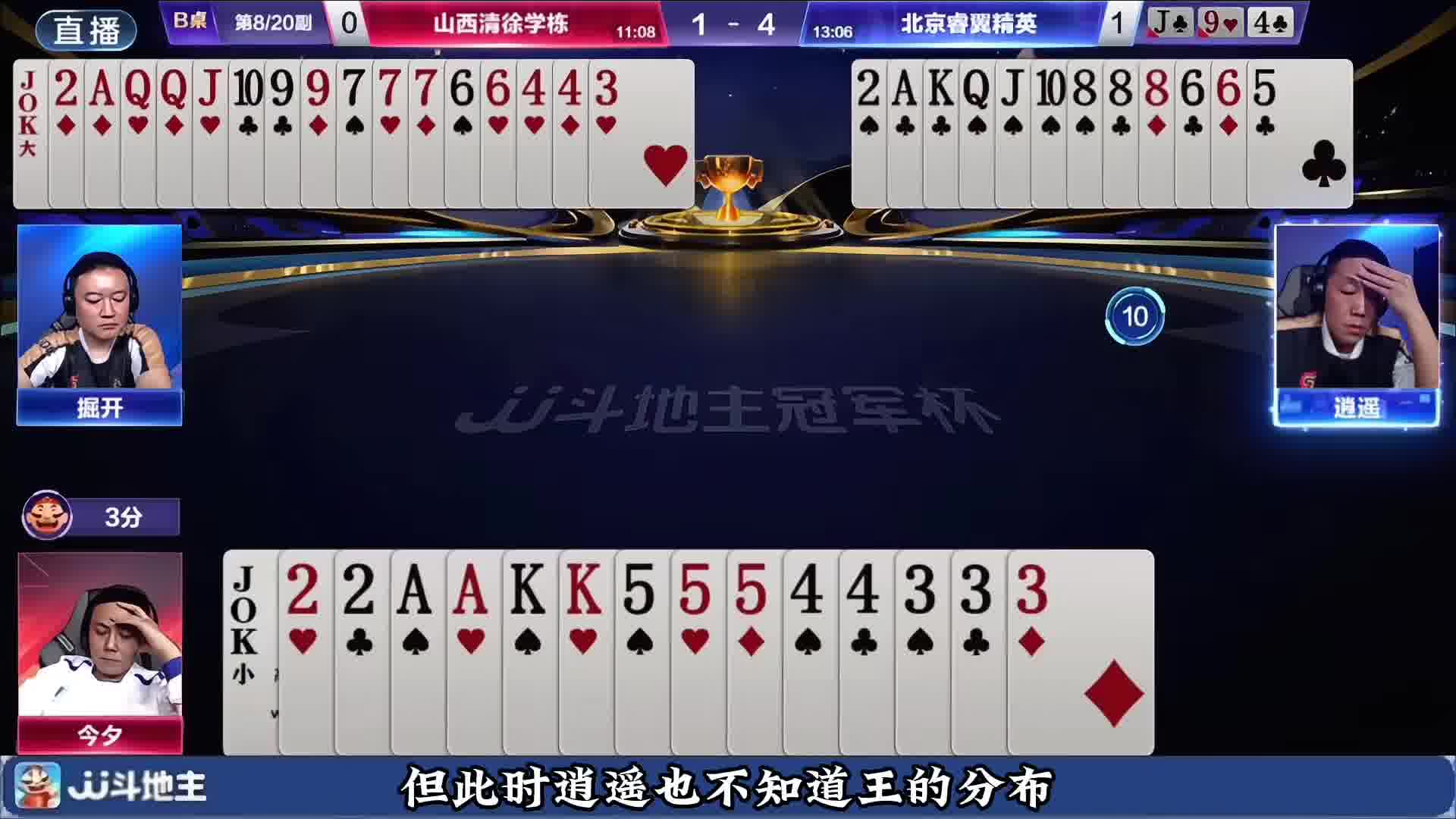 精英晋级决赛之夜