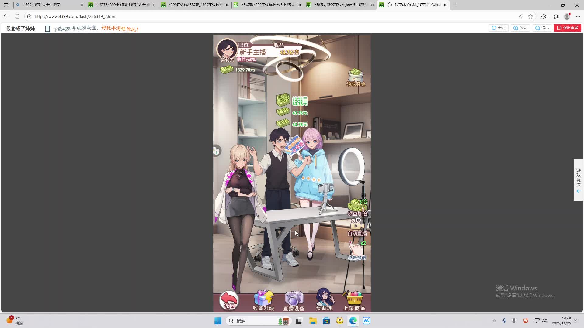 铁面将军直播间-片段2