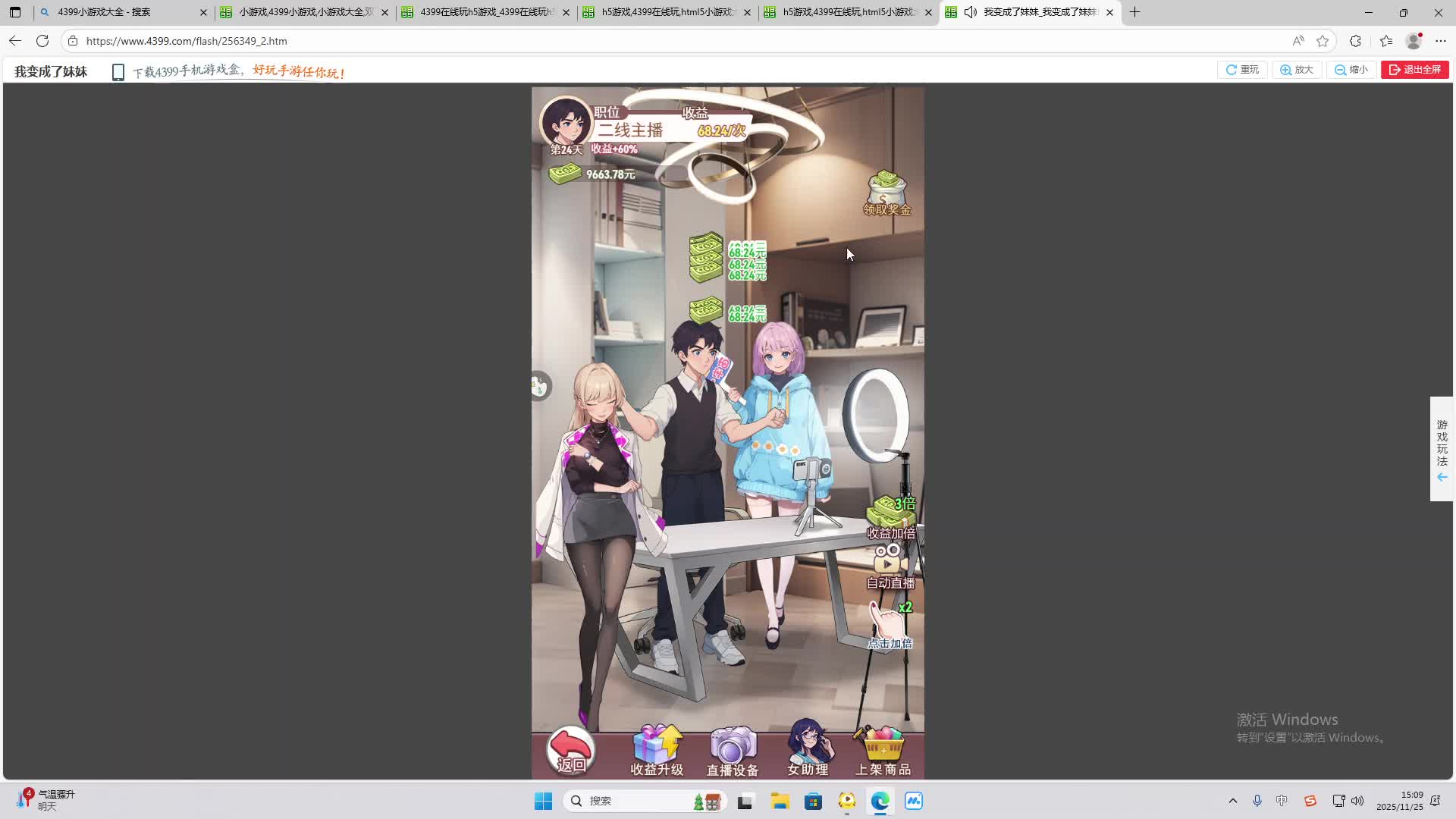 铁面将军直播间-片段2