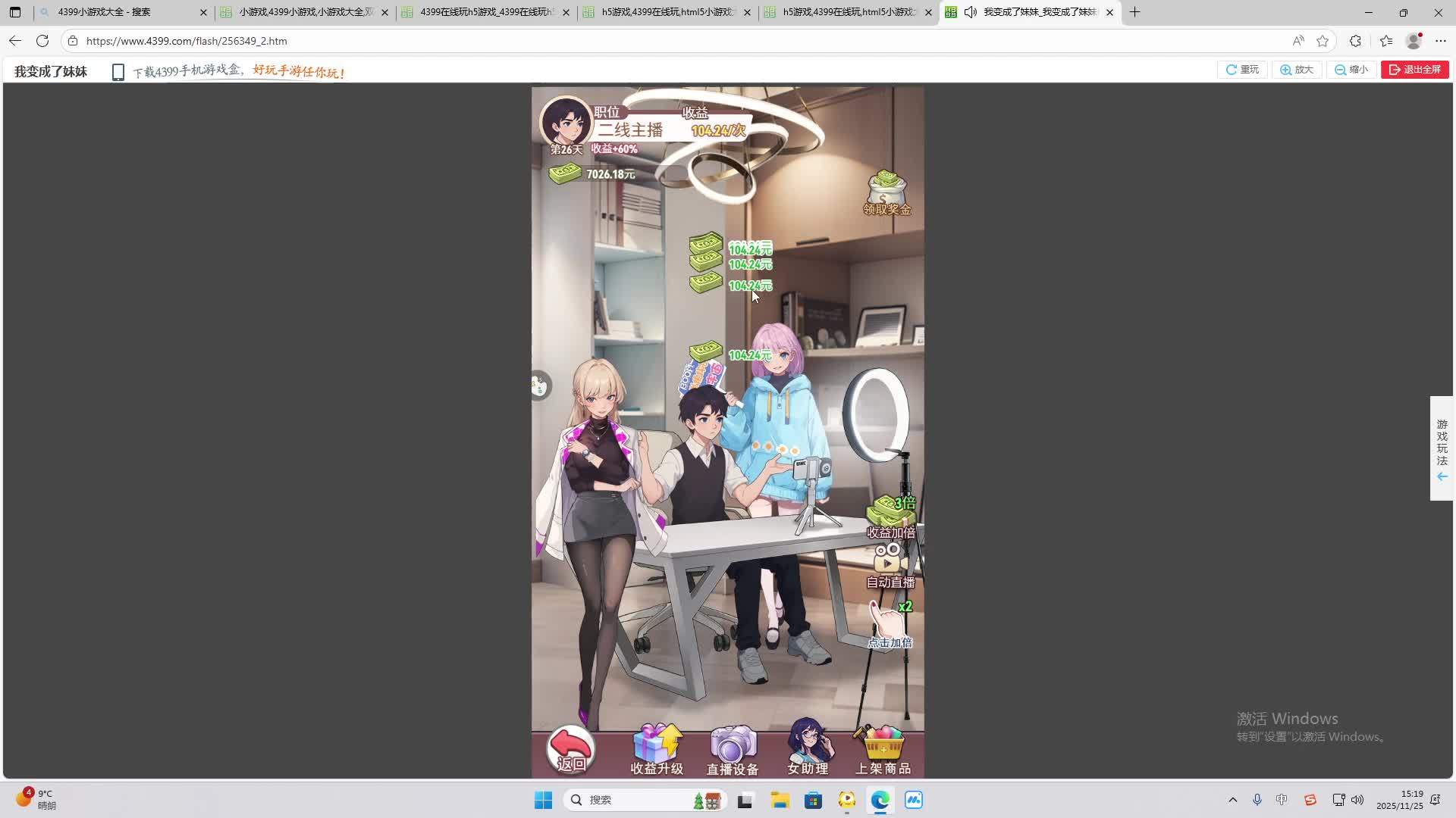 铁面将军直播间-片段2