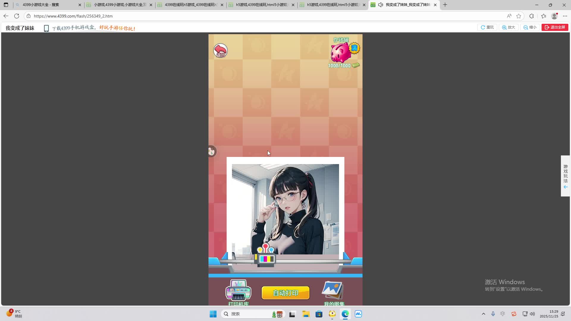 铁面将军直播间-片段2