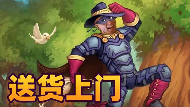 【炉石瓦莉拉】苔丝吃鸡 全靠众筹