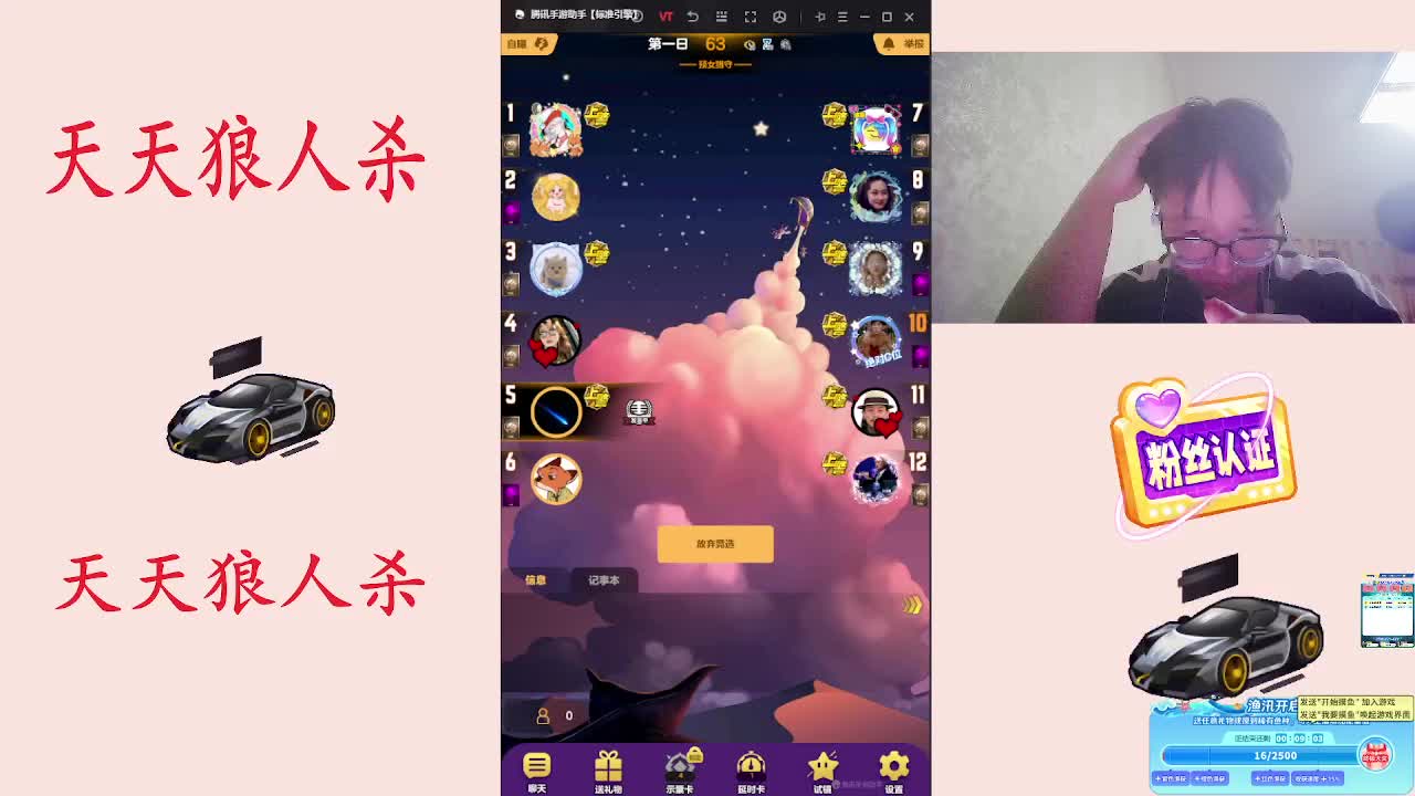 #天天狼人#天狼素质高配玩家-片段2