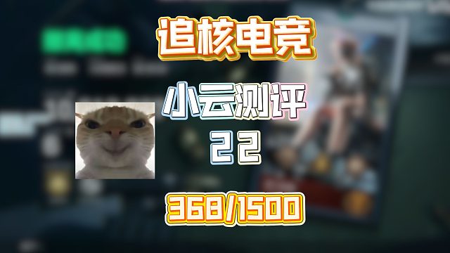 《有着电竞园区之名的追核电竞！》挑战十万测评三角洲俱乐部第22期：追核电竞