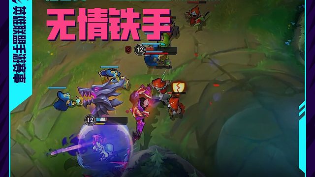 诺手：我允许你走了吗？