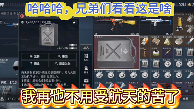 兄弟们看看这是啥？我再也不用受航天的苦了！