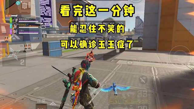 看完这一分钟能忍住不笑的可以确诊玉玉症了