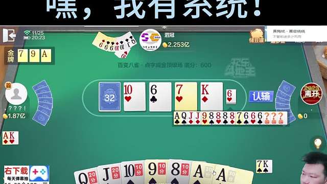 上家只赢了668万。6 1＜5 2？#天地小旺 #专业0上1亿#欢乐斗地主