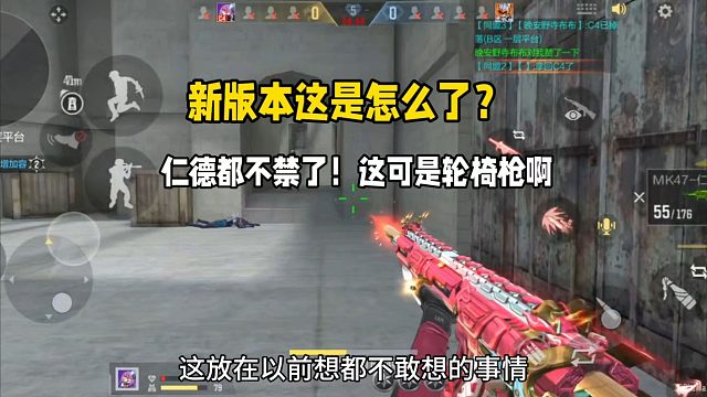 新版本这是怎么了？仁德都不禁这可是轮椅枪啊
