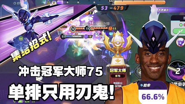 究极逆风渡劫局，孩子们53比479，有胜算吗？【国服】