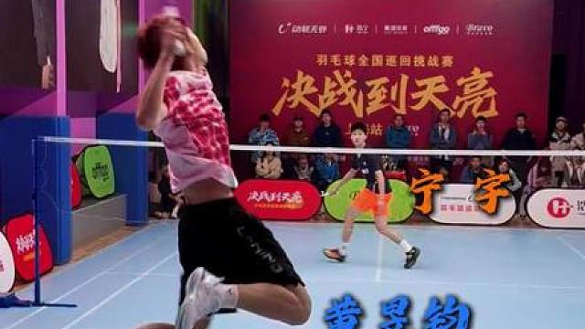 决战到天亮上海站 健将宁宇VS上海队现役黄昱钧