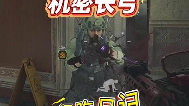 欸嘿！终于让机弓保我得吃了！