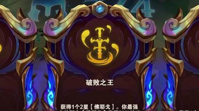 佛耶戈专属强化 召唤暗影岛万灵的破败王降临！