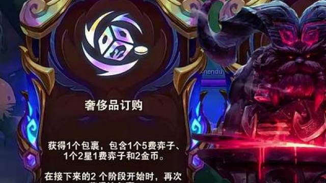 慎独y：奢侈品订阅太超模 3-2发个五费奥恩打神器直接吃