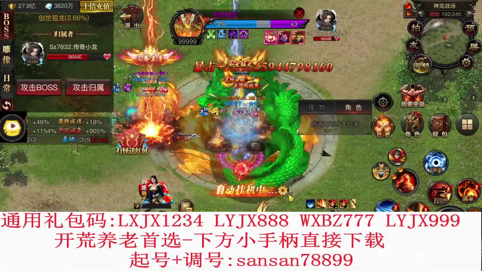 一起战斗吧-烈焰觉醒