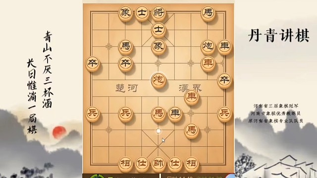 河南省冠军黄丹青讲棋，象棋怎么学，象棋教学，破解鸳鸯炮，系统学习象棋
