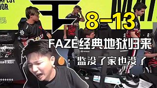 總監(jiān)四殺難救主，地獄歸來劇本再次開啟！FaZe不敵NIP跌入1-2組生死局 蛋：監(jiān)沒了，家也沒了！
