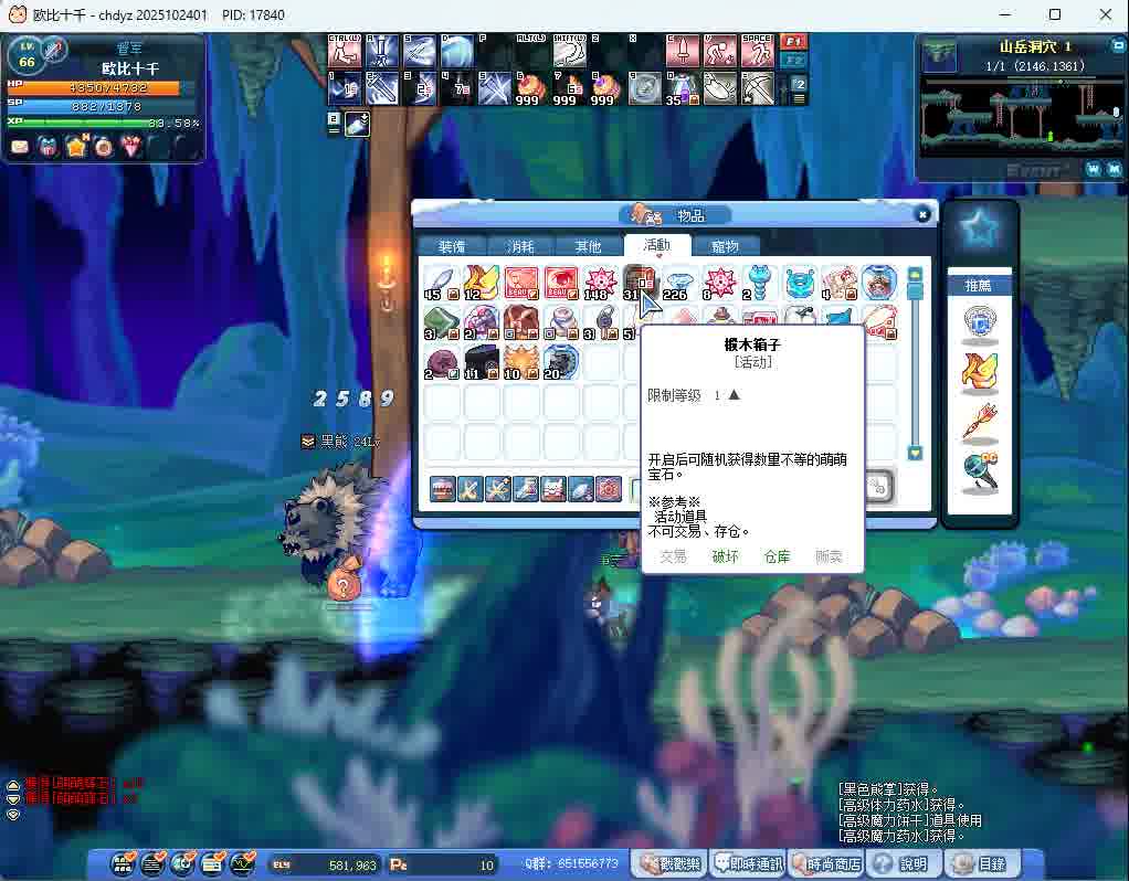 一起来彩虹岛打刷强盗催山剑吧