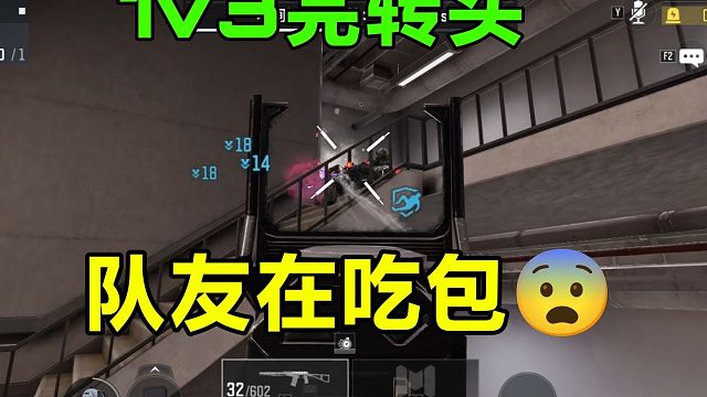 简单1v3，队友偷吃包，DMZ21号楼撤离全流程