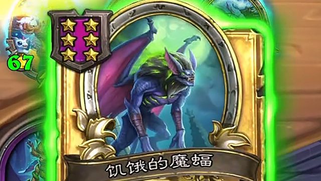 娜迦挂机魔蝠吞！每回合多涨一倍身材！