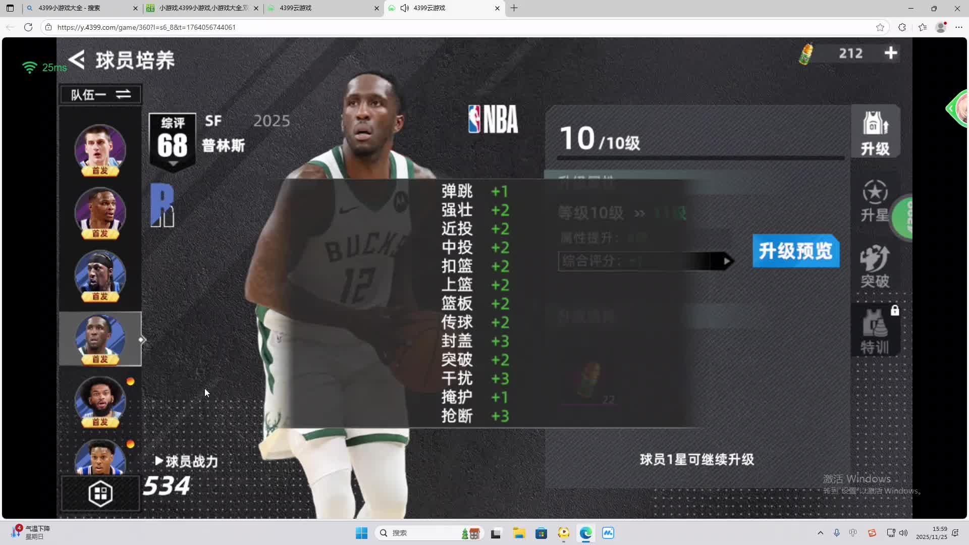 铁面将军直播间-片段2