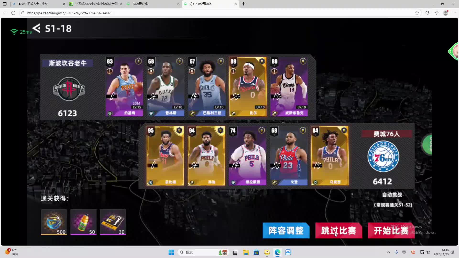 铁面将军直播间-片段2