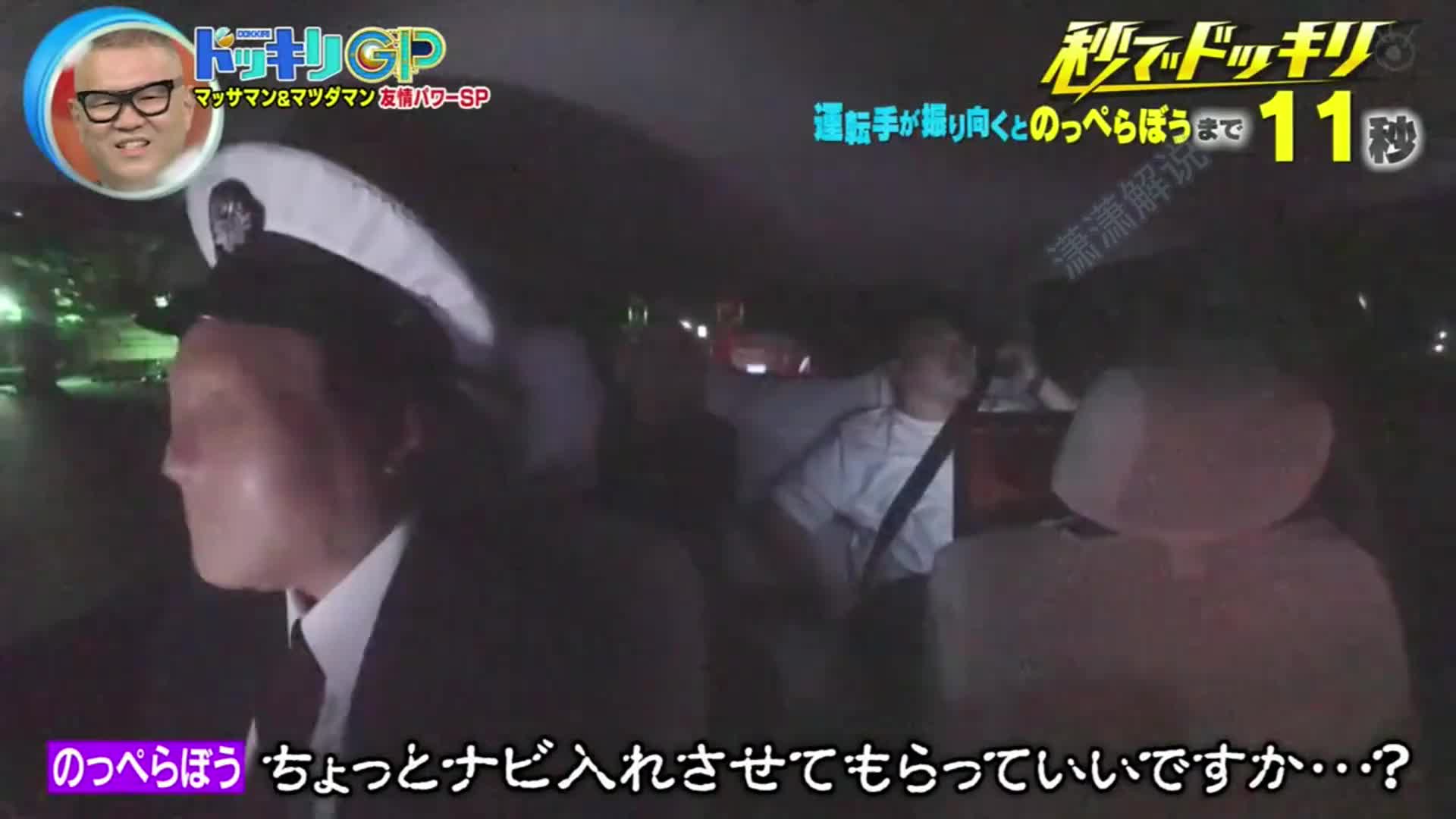 如果深夜坐车时发现司机没有脸该怎么办呢。