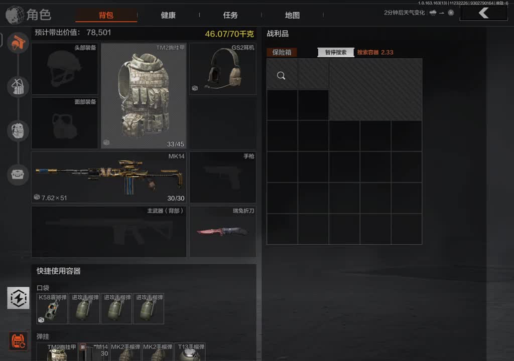 挑战纯红仓库第14天