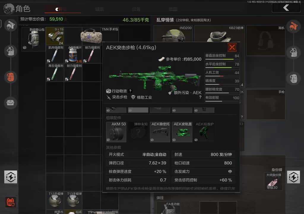 原型枪管mpx去当老鼠