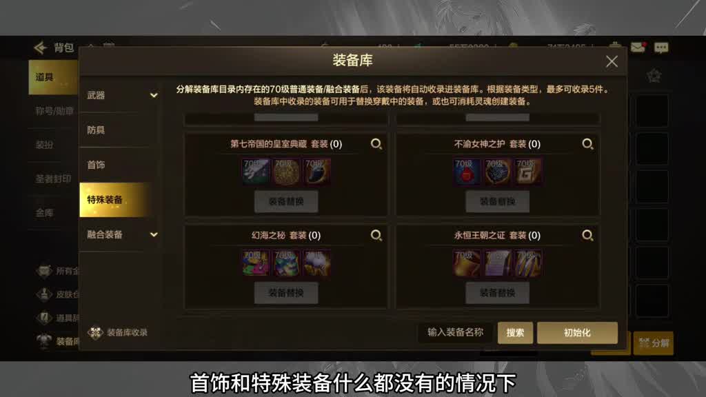 新超越本制作的部位随机罐子，千万不要选防具！